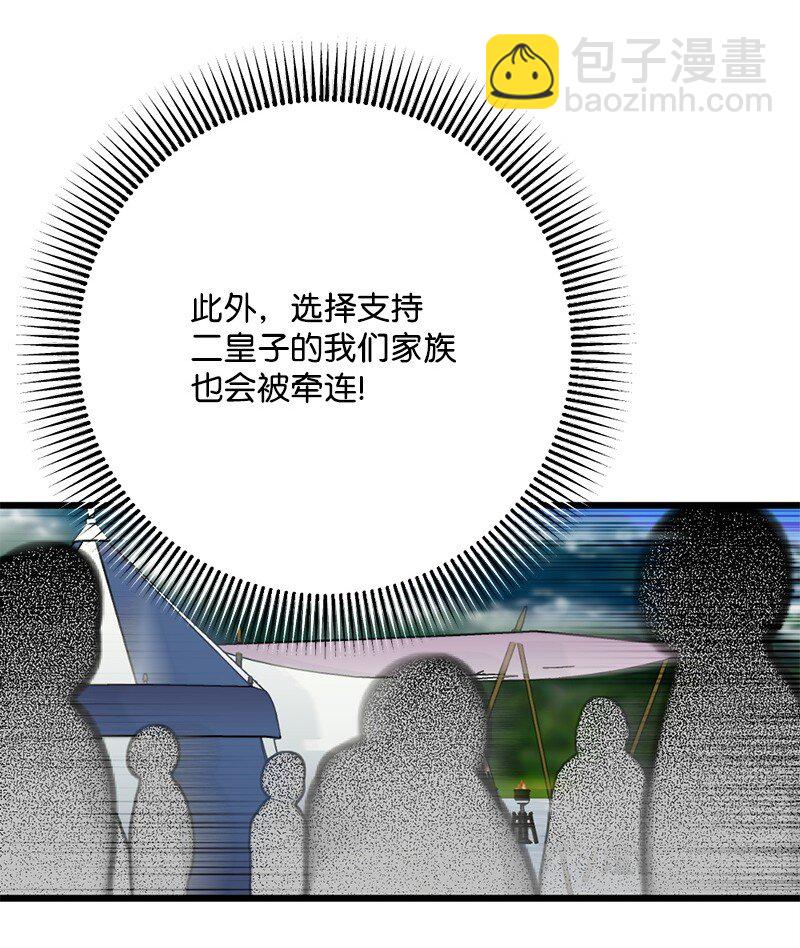 104 暗藏杀机(1/2)-第105话