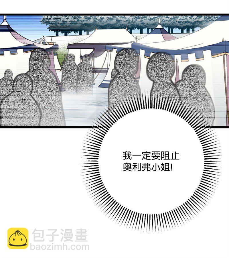 104 暗藏杀机(1/2)-第105话