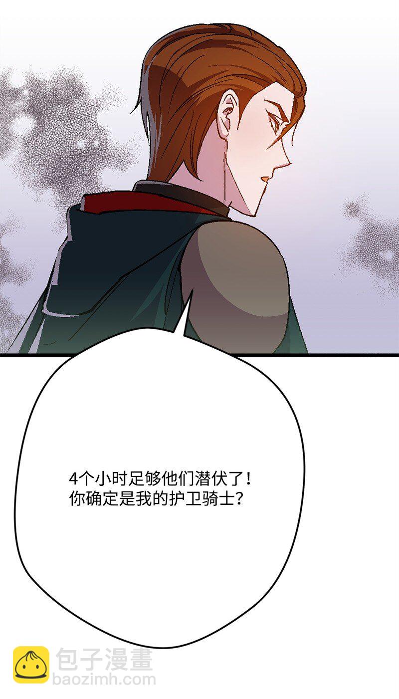 104 暗藏杀机(1/2)-第105话