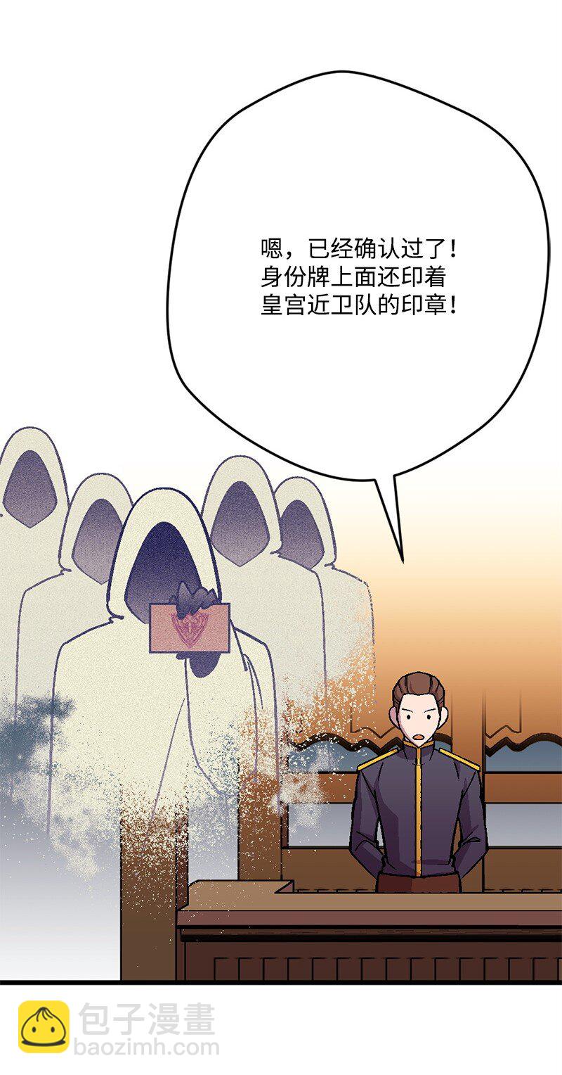 104 暗藏杀机(1/2)-第105话