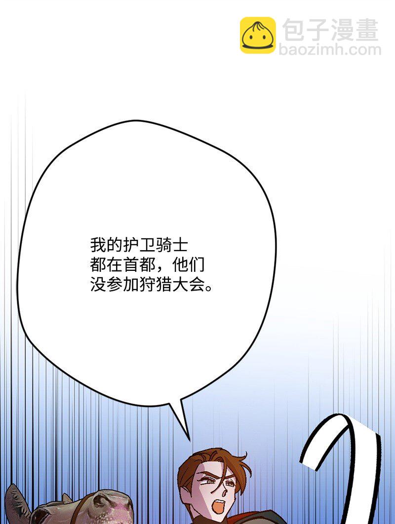 104 暗藏杀机(1/2)-第105话