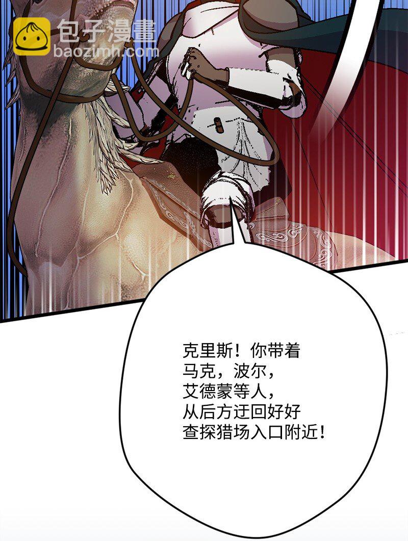 104 暗藏杀机(1/2)-第105话