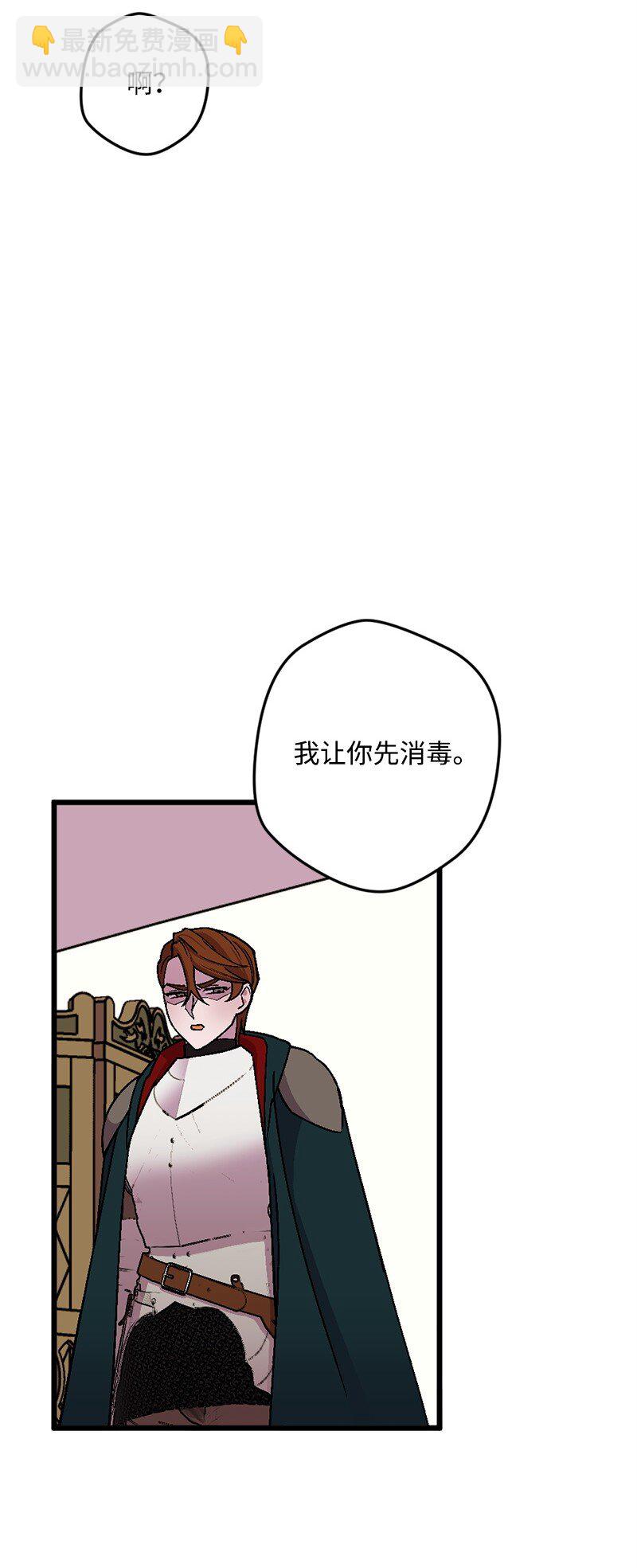 106 异样的情愫(1/2)-第107话