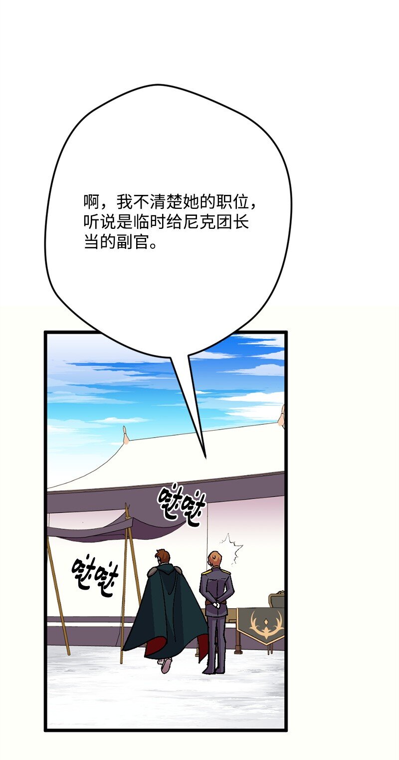 106 异样的情愫(1/2)-第107话