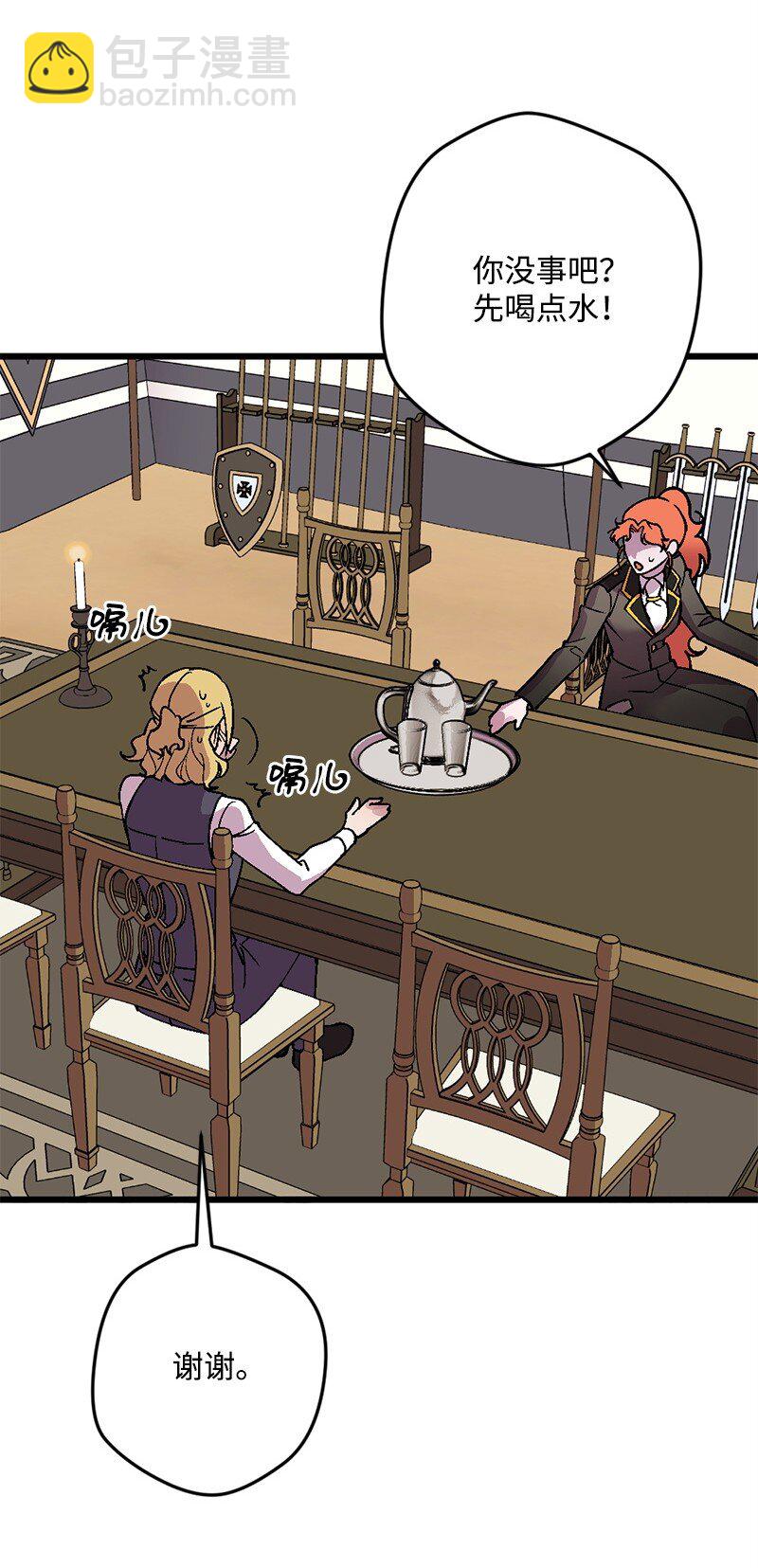 106 异样的情愫(1/2)-第107话