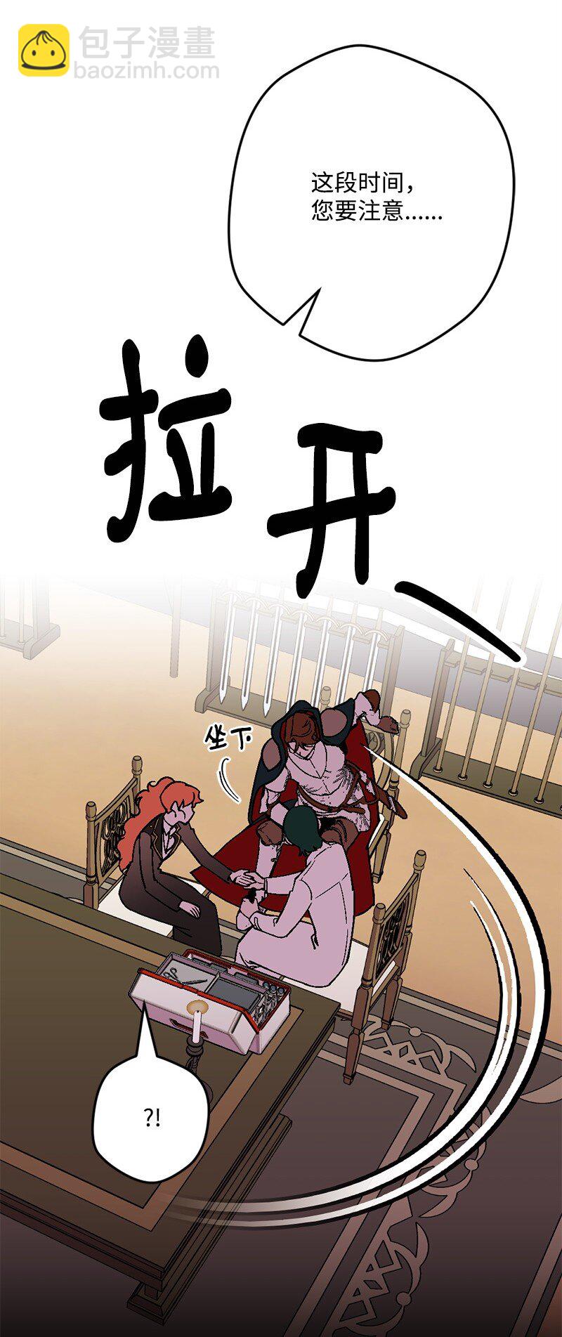 106 异样的情愫(1/2)-第107话