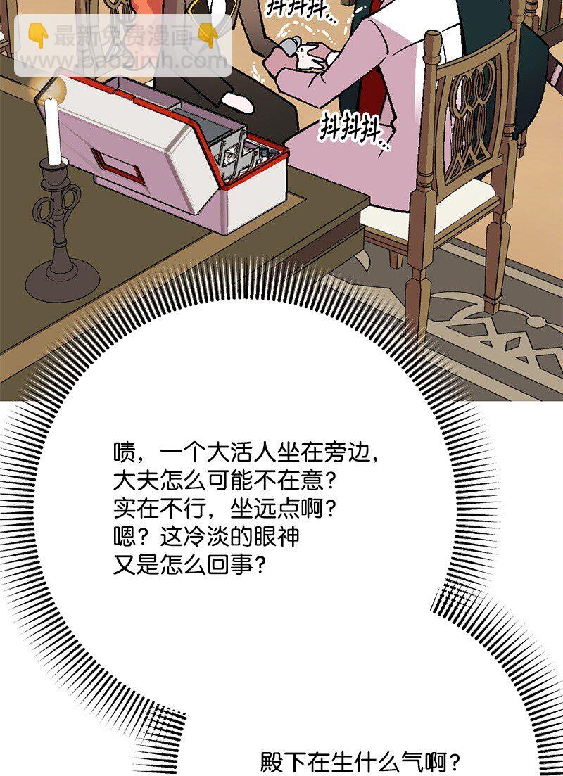 106 异样的情愫(1/2)-第107话