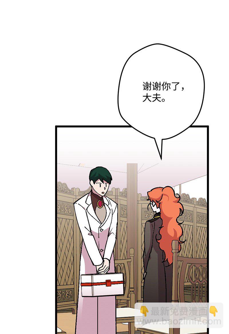 106 异样的情愫(1/2)-第107话