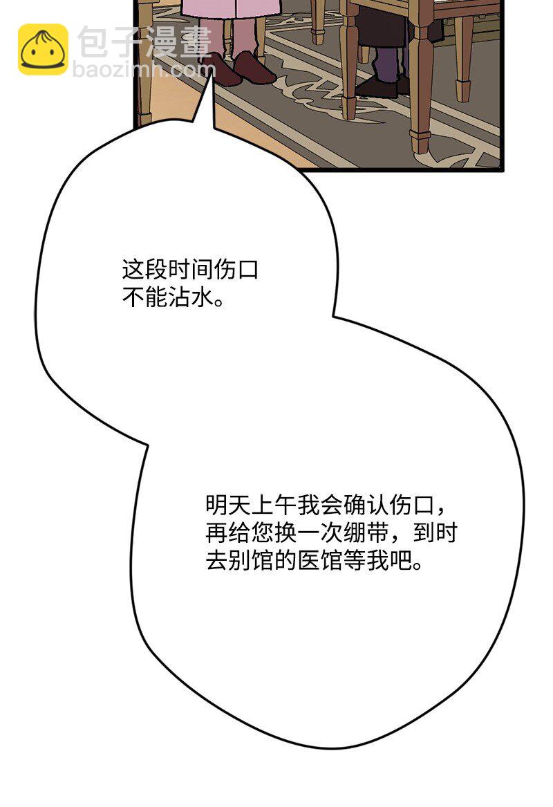 106 异样的情愫(1/2)-第107话