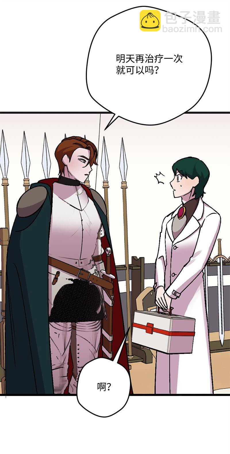 106 异样的情愫(1/2)-第107话