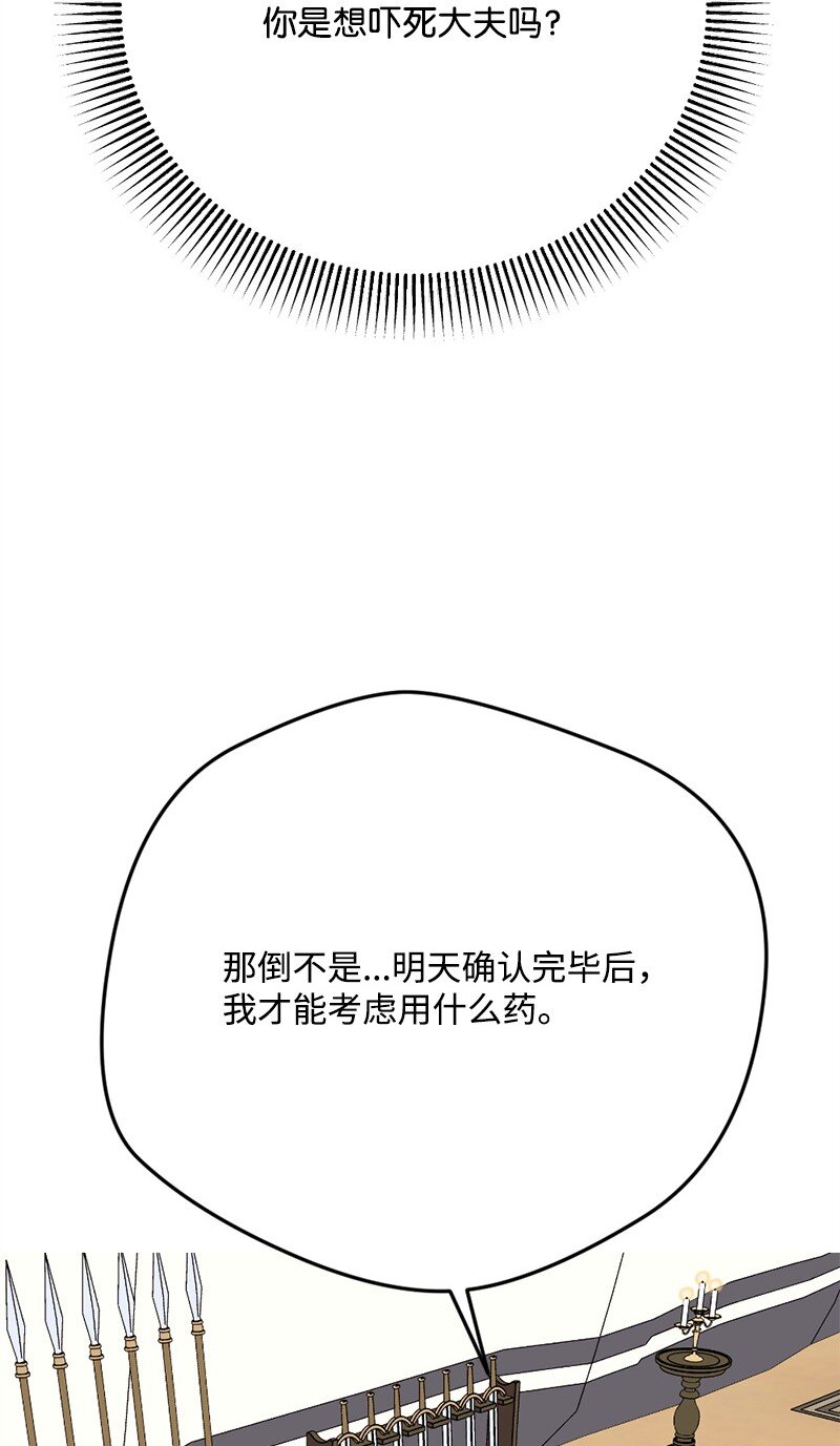 106 异样的情愫(1/2)-第107话