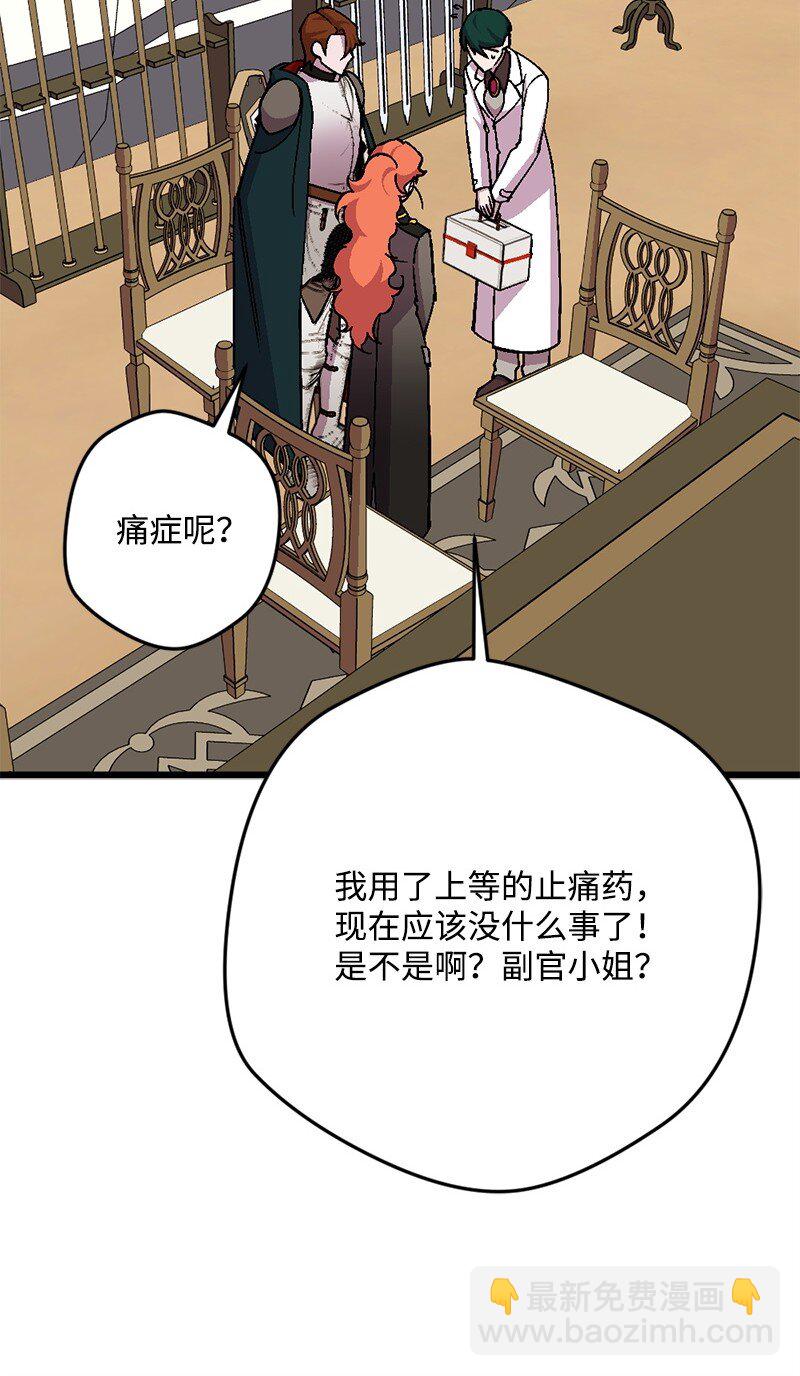 106 异样的情愫(1/2)-第107话