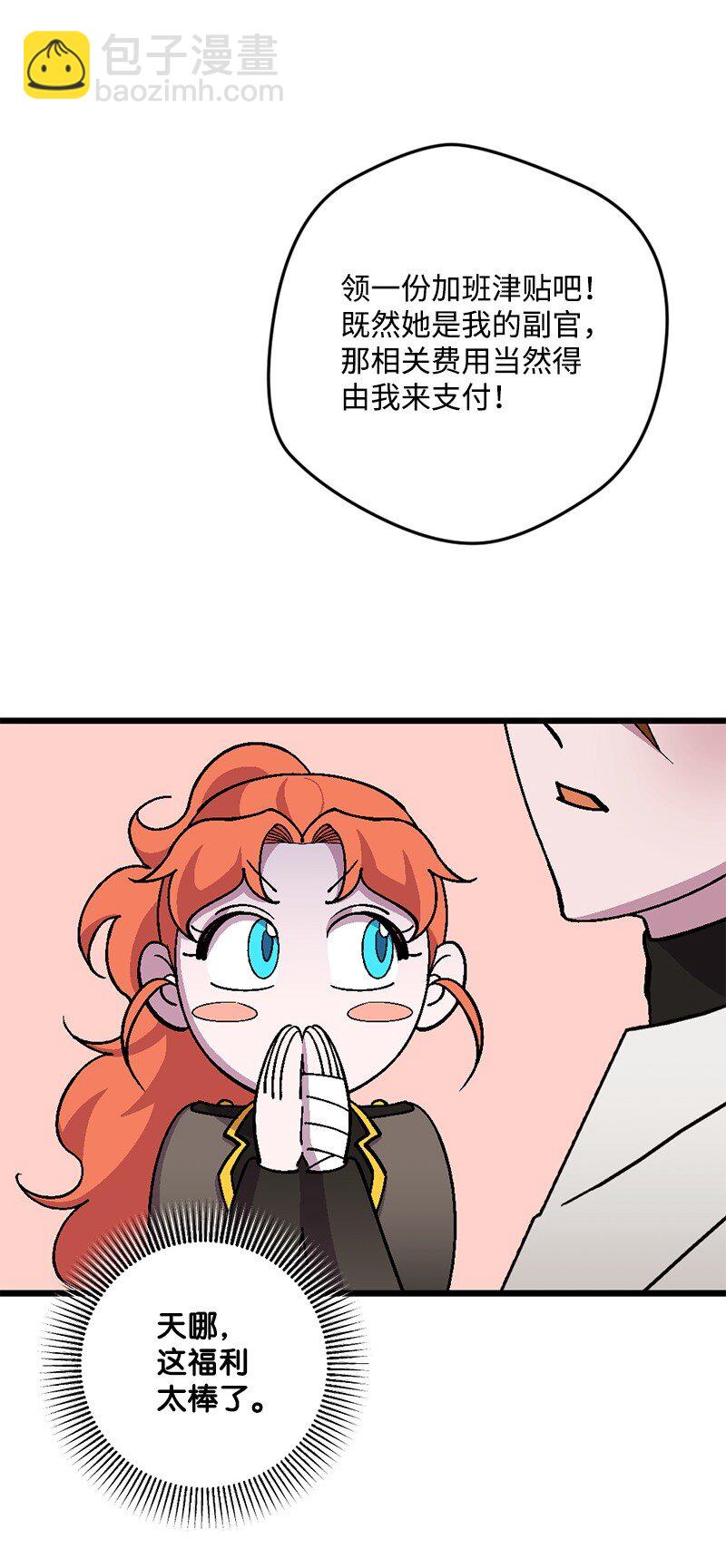 106 异样的情愫(1/2)-第107话