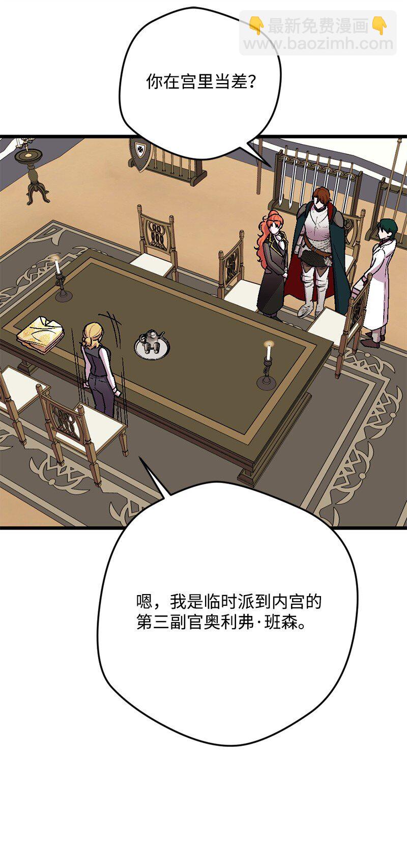 106 异样的情愫(1/2)-第107话