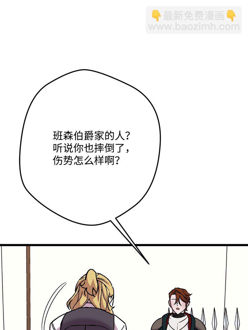 106 异样的情愫(1/2)-第107话