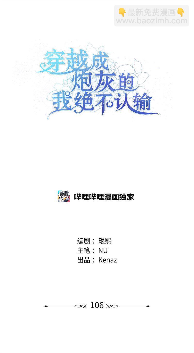 106 异样的情愫(1/2)-第107话