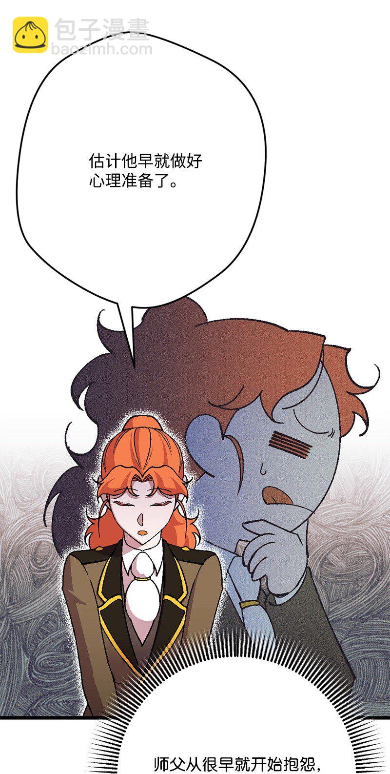 108 你猜对了(1/2)-第109话