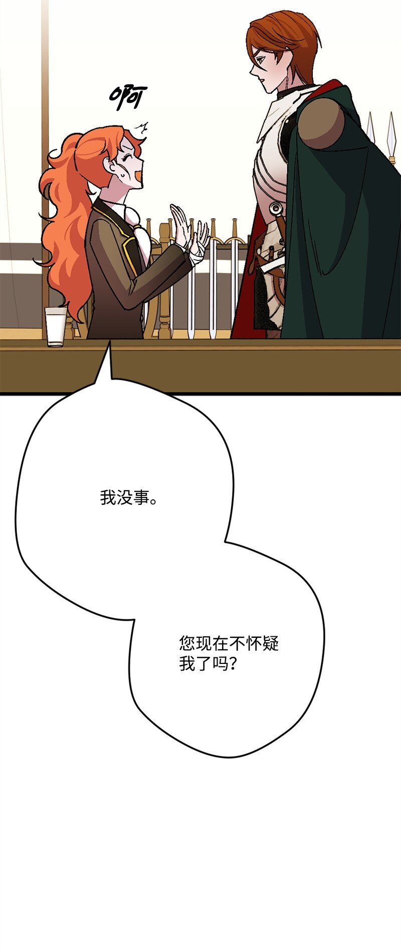 108 你猜对了(1/2)-第109话