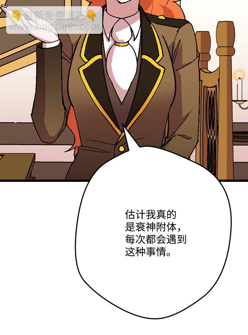 108 你猜对了(1/2)-第109话