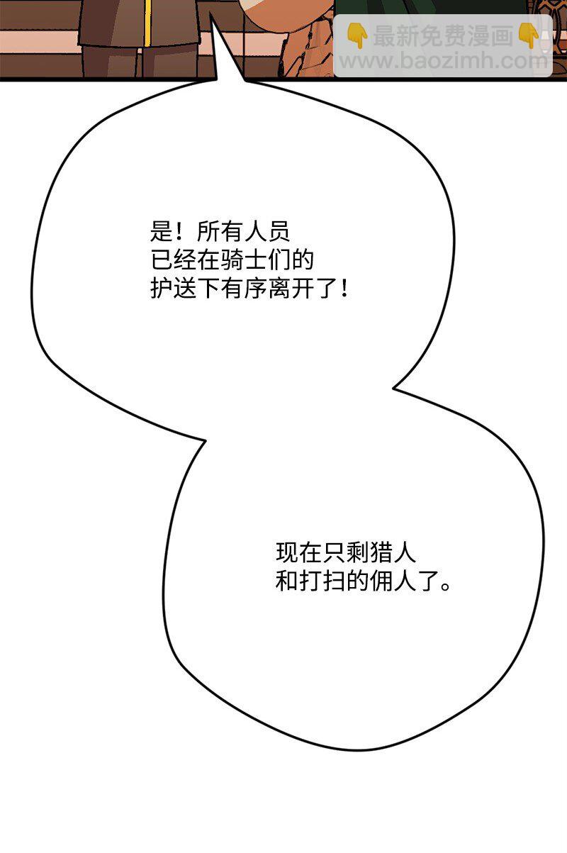 108 你猜对了(1/2)-第109话