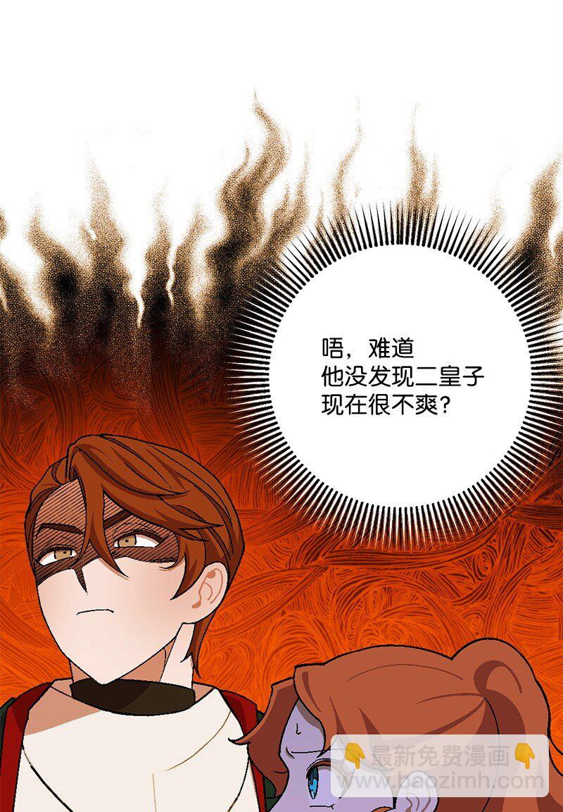 108 你猜对了(1/2)-第109话