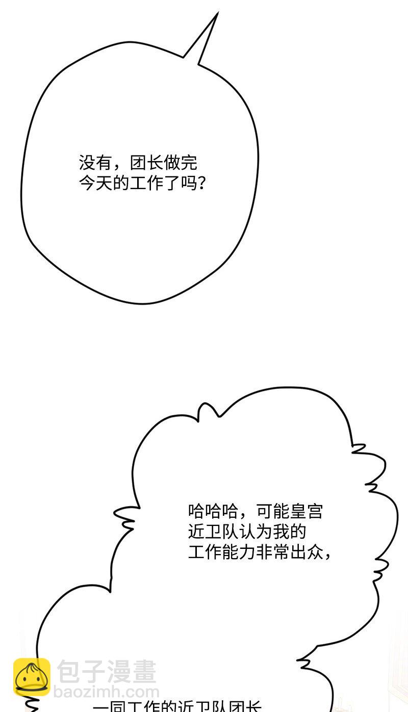 108 你猜对了(1/2)-第109话