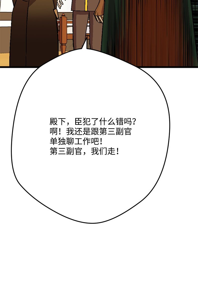 108 你猜对了(1/2)-第109话