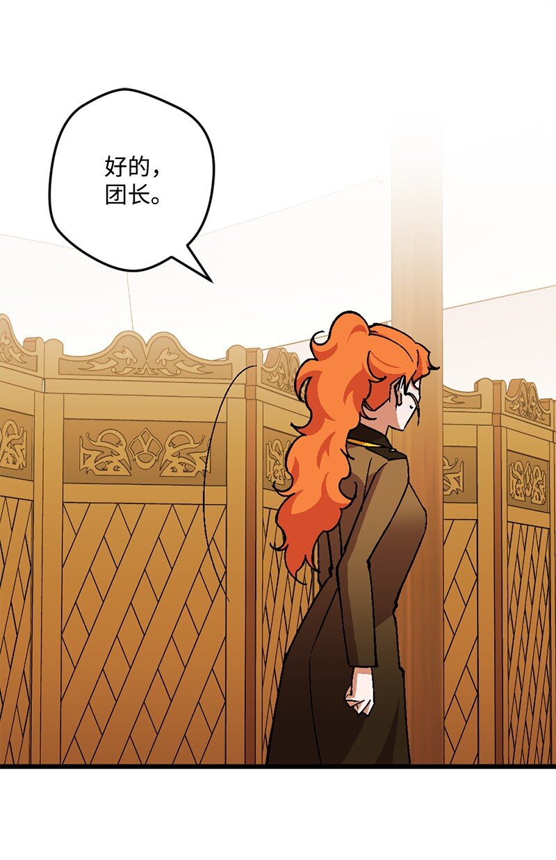 108 你猜对了(1/2)-第109话