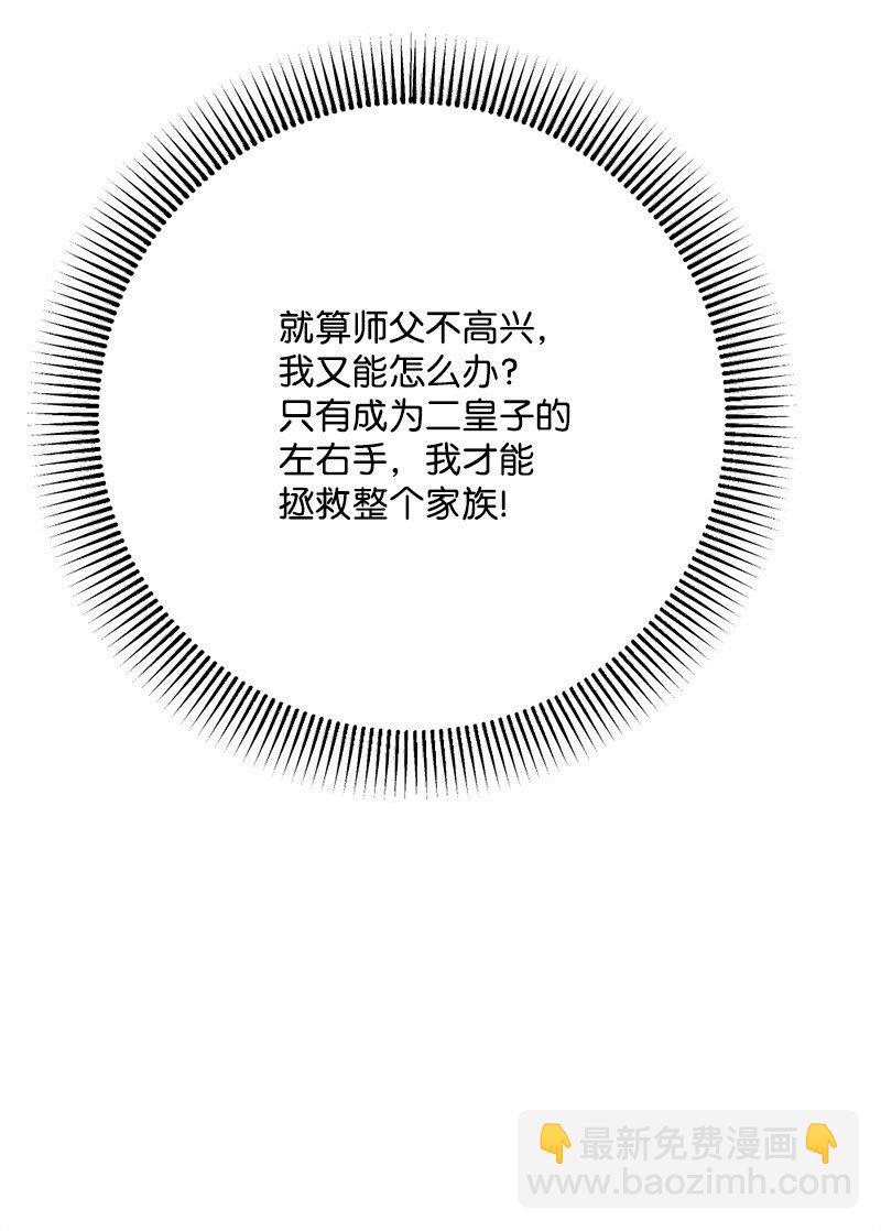 108 你猜对了(1/2)-第109话