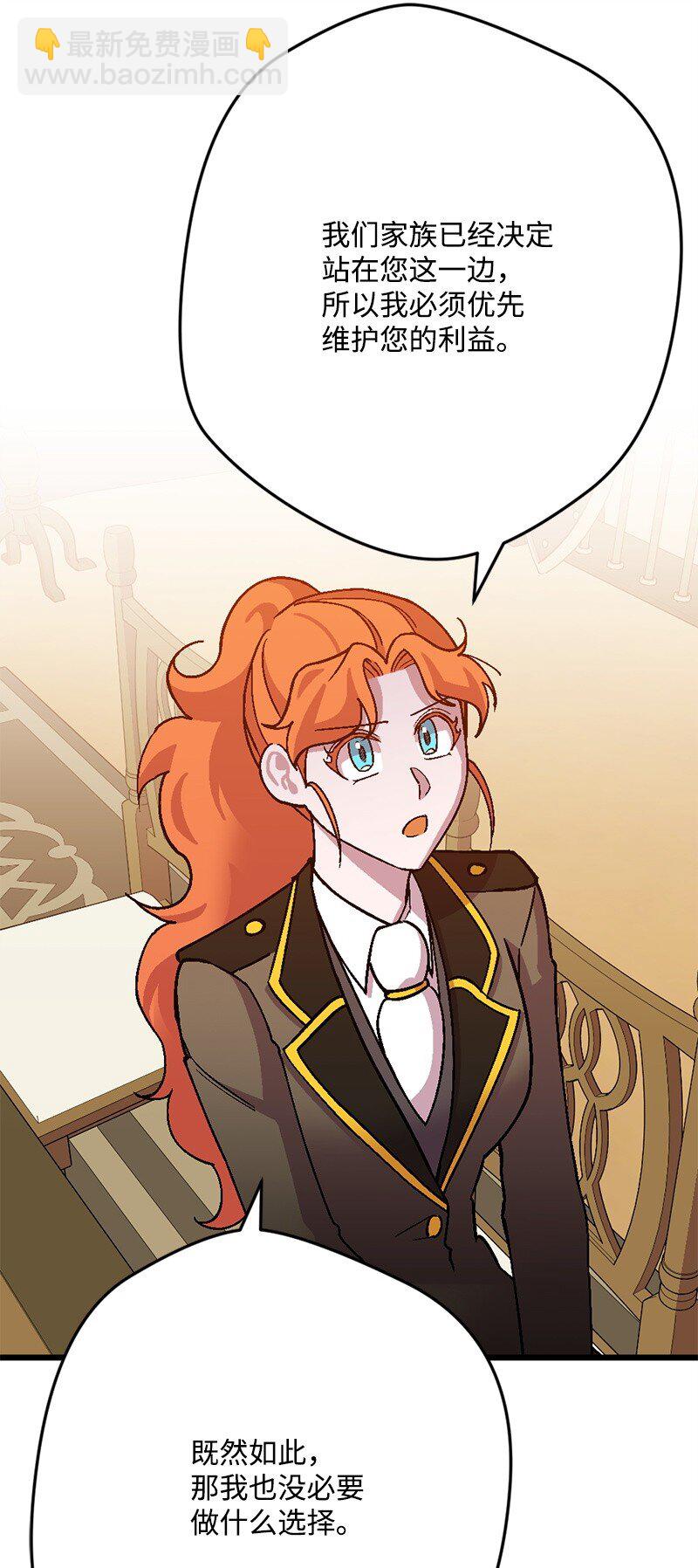 108 你猜对了(1/2)-第109话