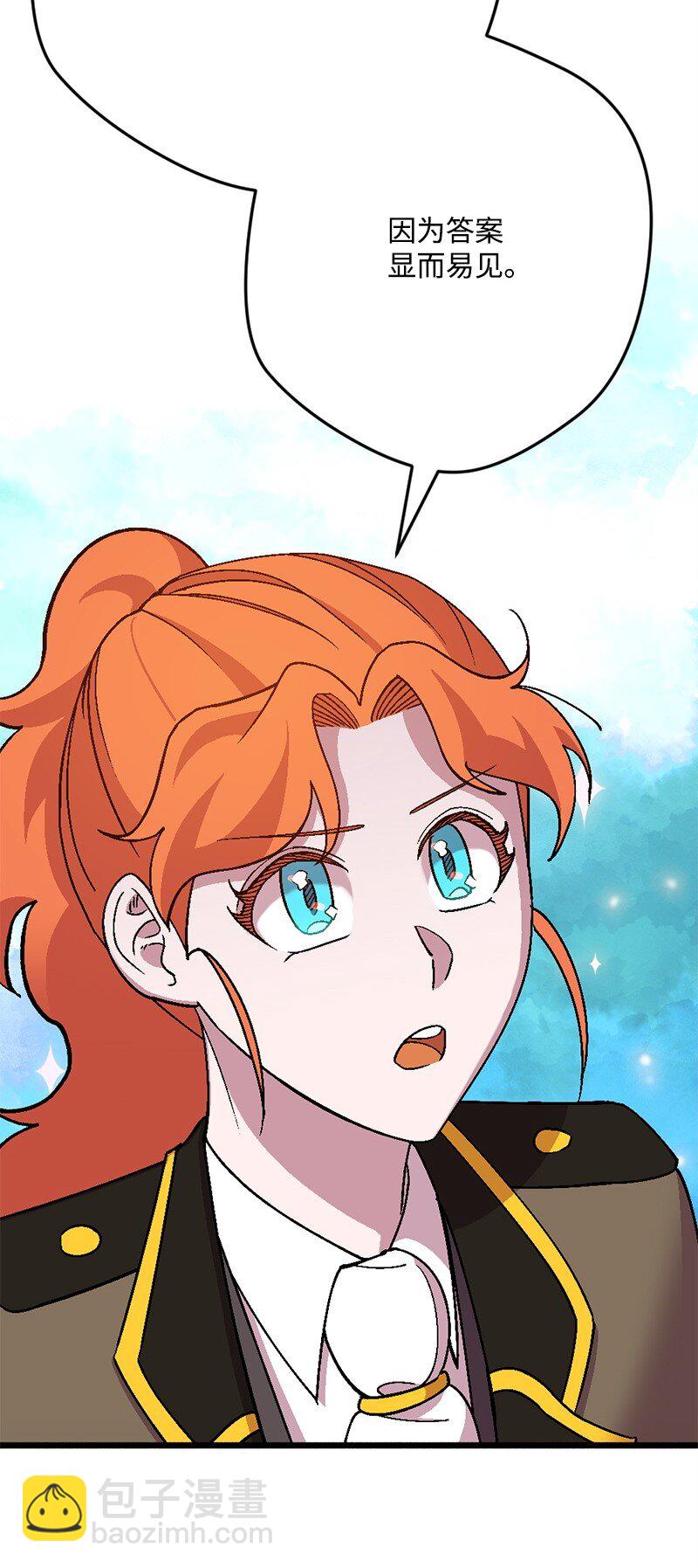 108 你猜对了(1/2)-第109话