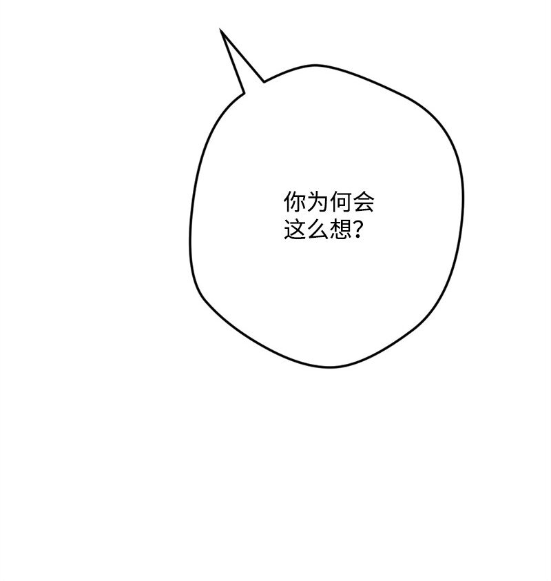 110 嫉妒之心(1/2)-第111话