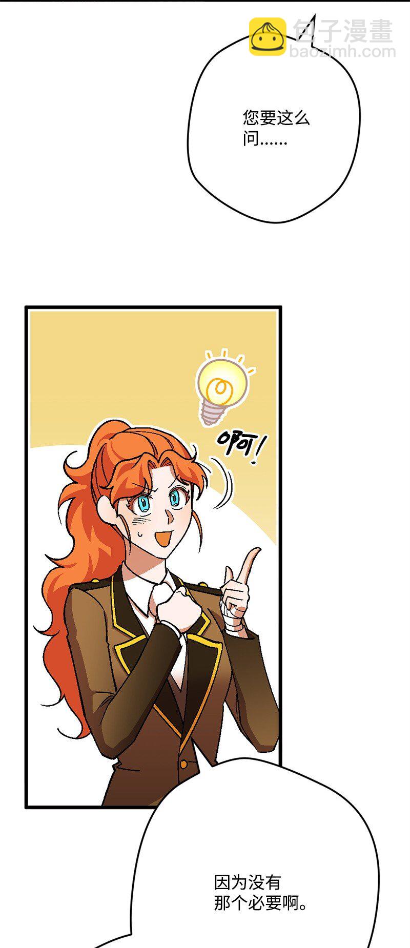 110 嫉妒之心(1/2)-第111话