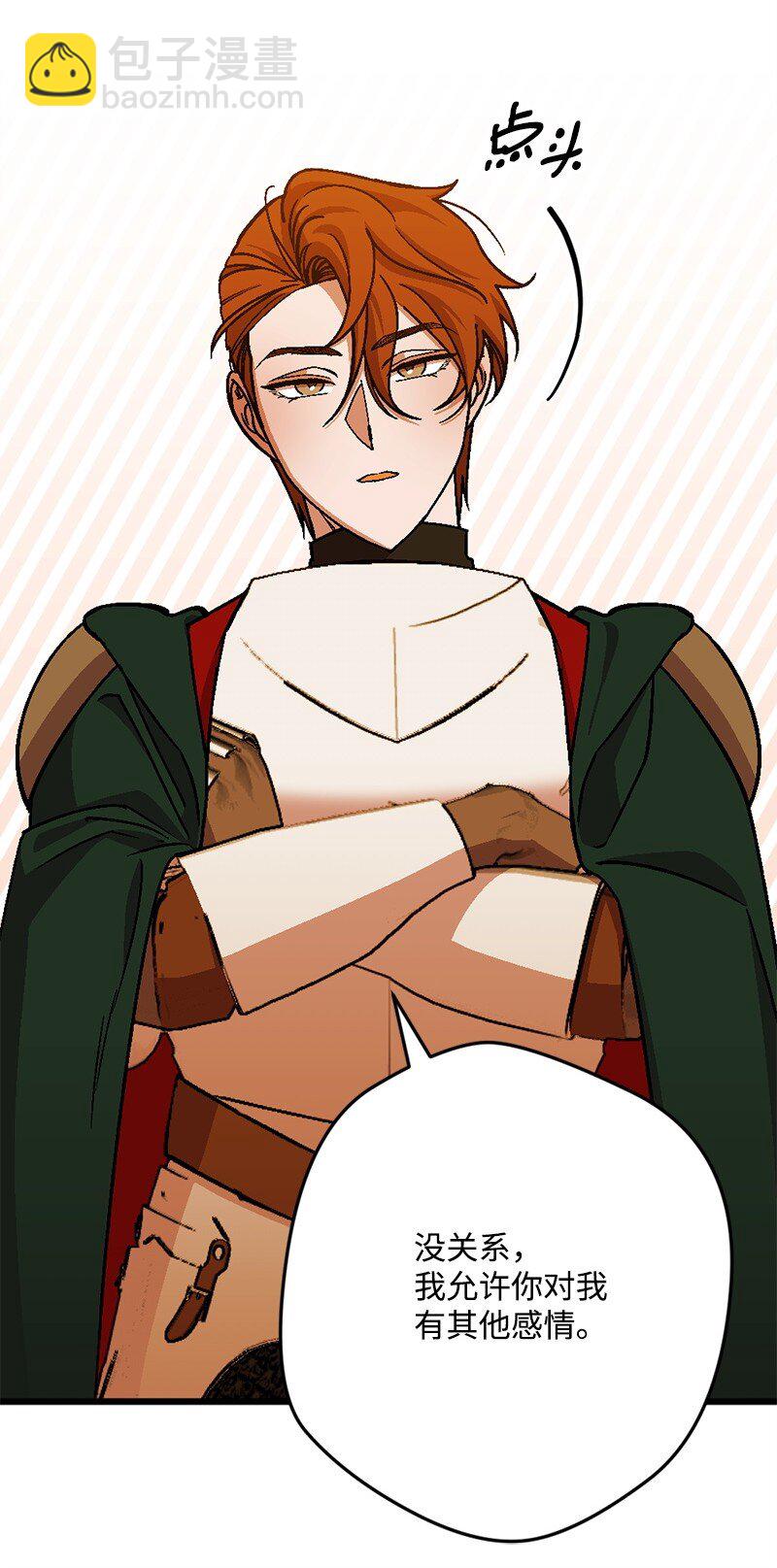 110 嫉妒之心(1/2)-第111话