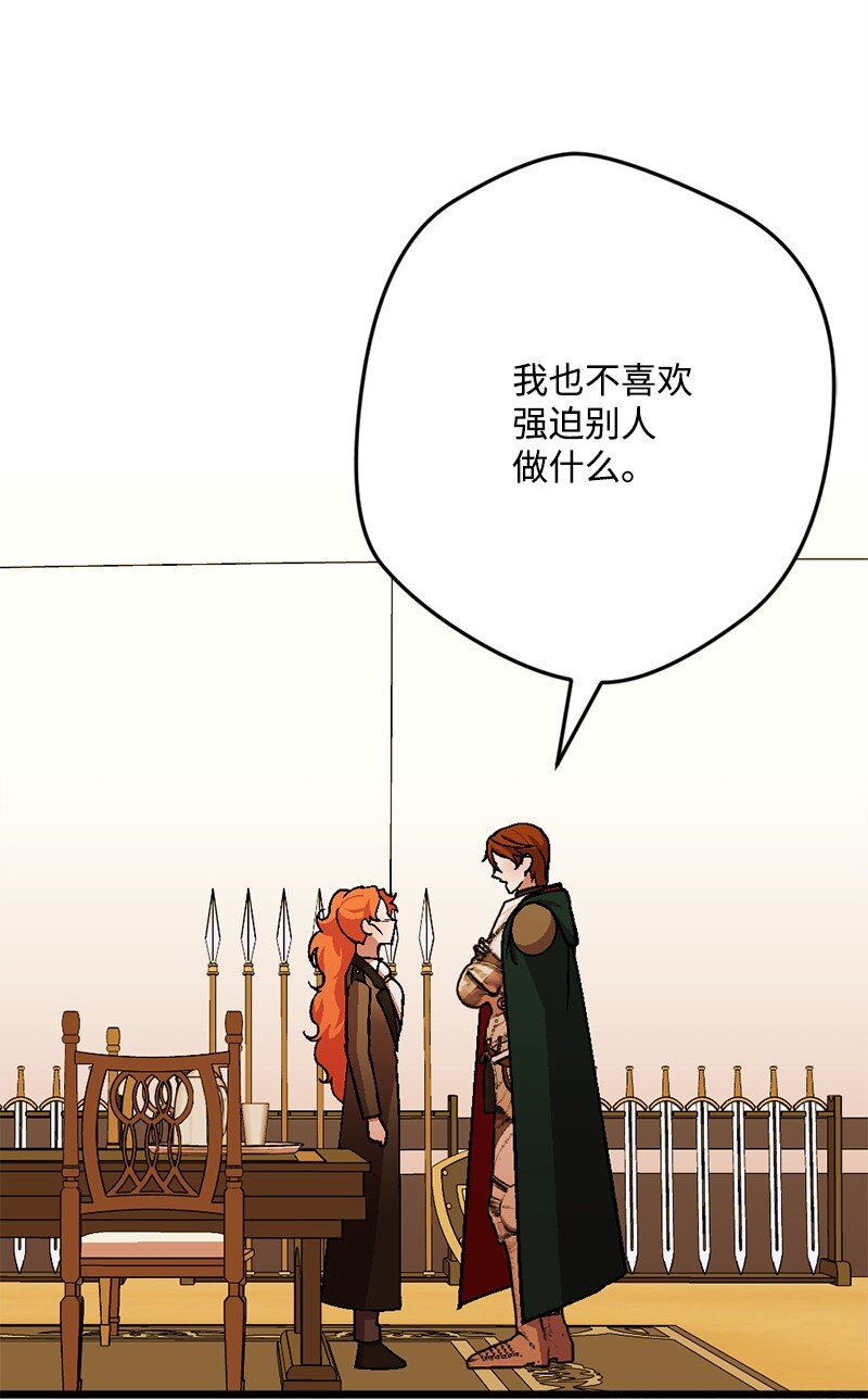 110 嫉妒之心(1/2)-第111话