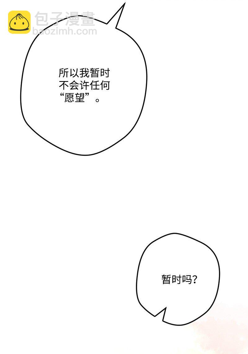 110 嫉妒之心(1/2)-第111话