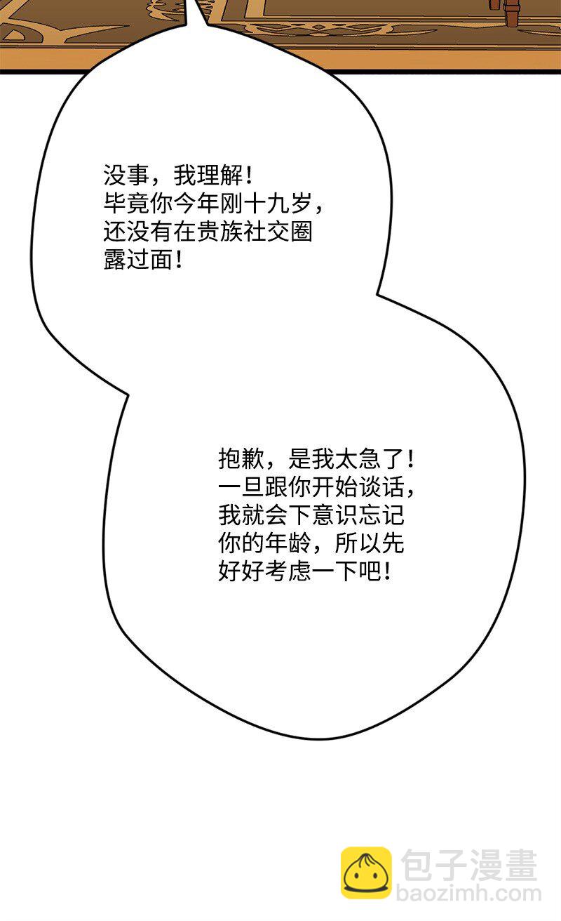 110 嫉妒之心(1/2)-第111话