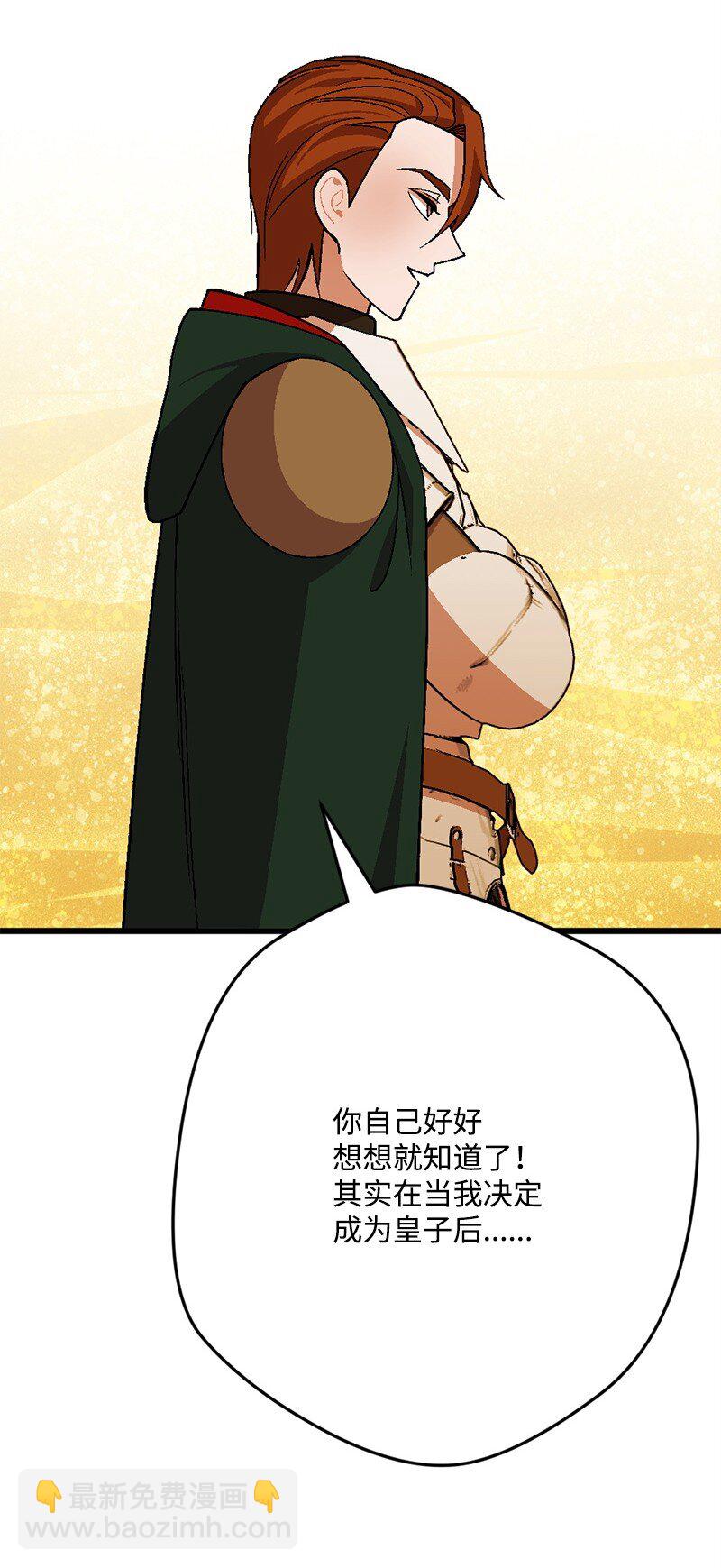 110 嫉妒之心(1/2)-第111话