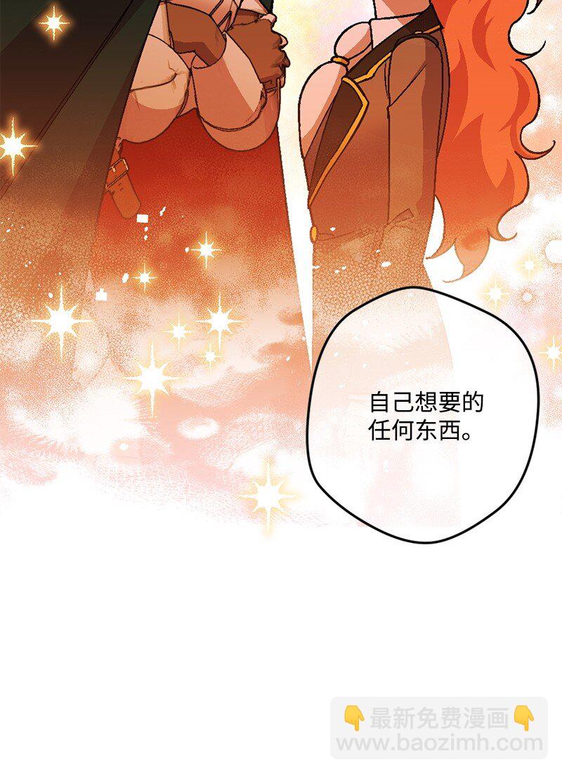 110 嫉妒之心(1/2)-第111话