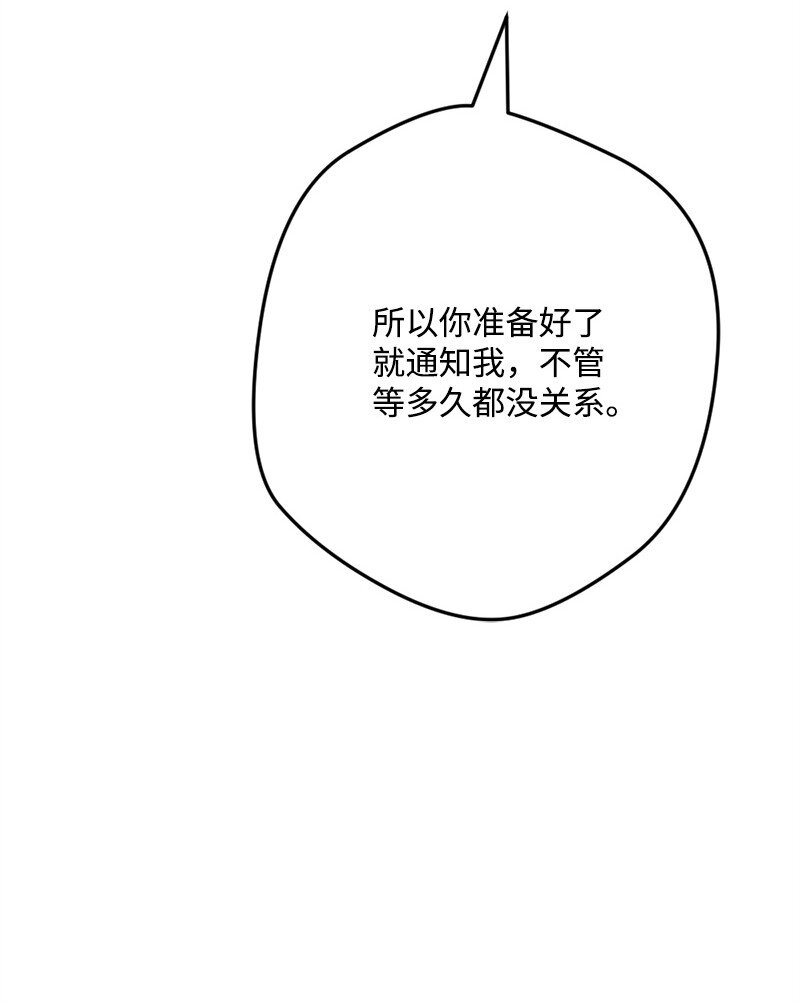 110 嫉妒之心(1/2)-第111话