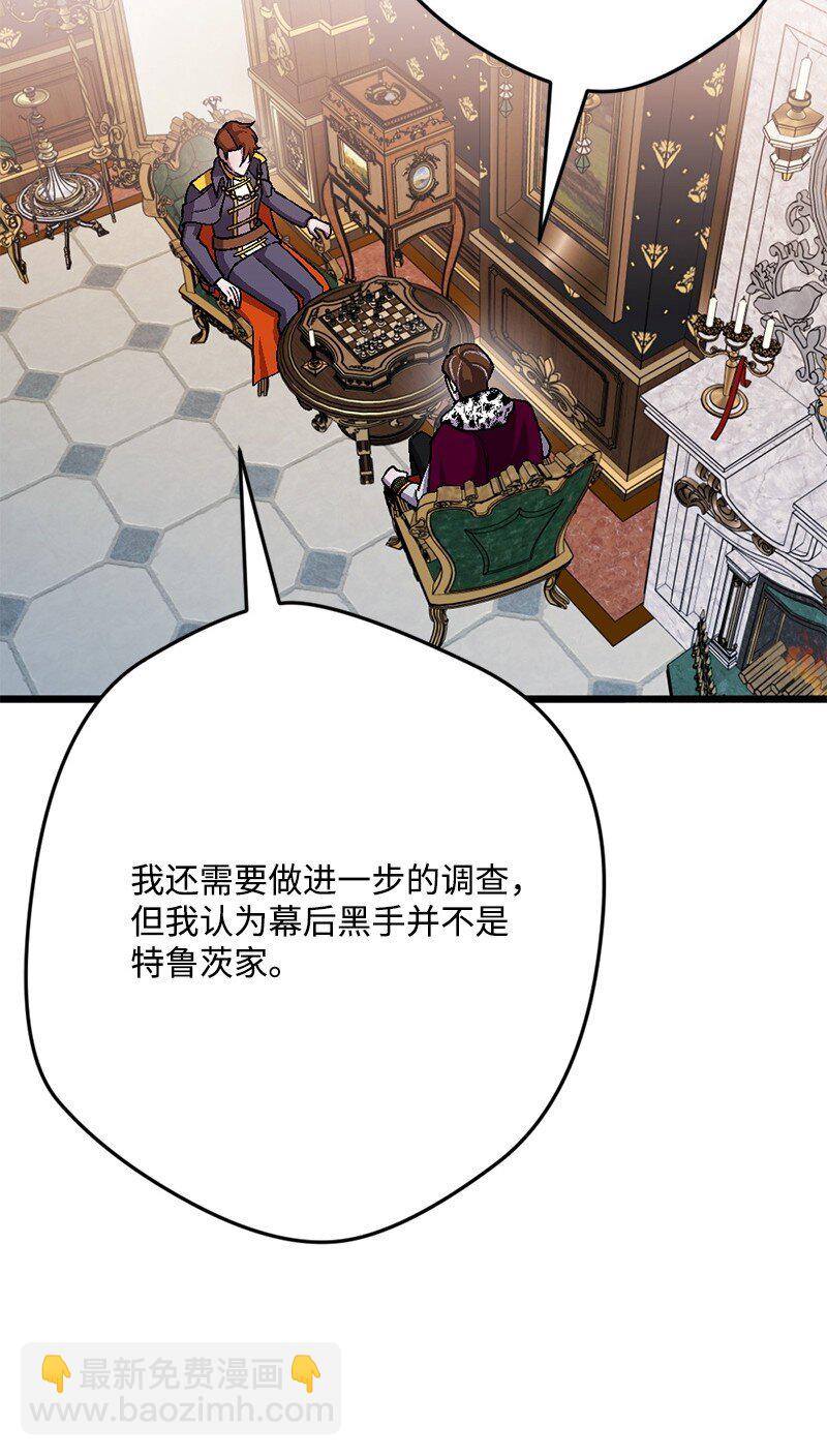 110 嫉妒之心(1/2)-第111话