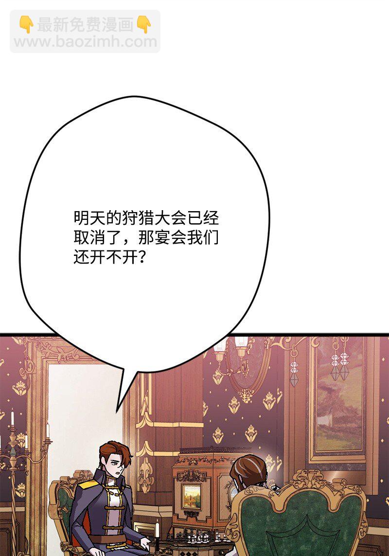 110 嫉妒之心(1/2)-第111话