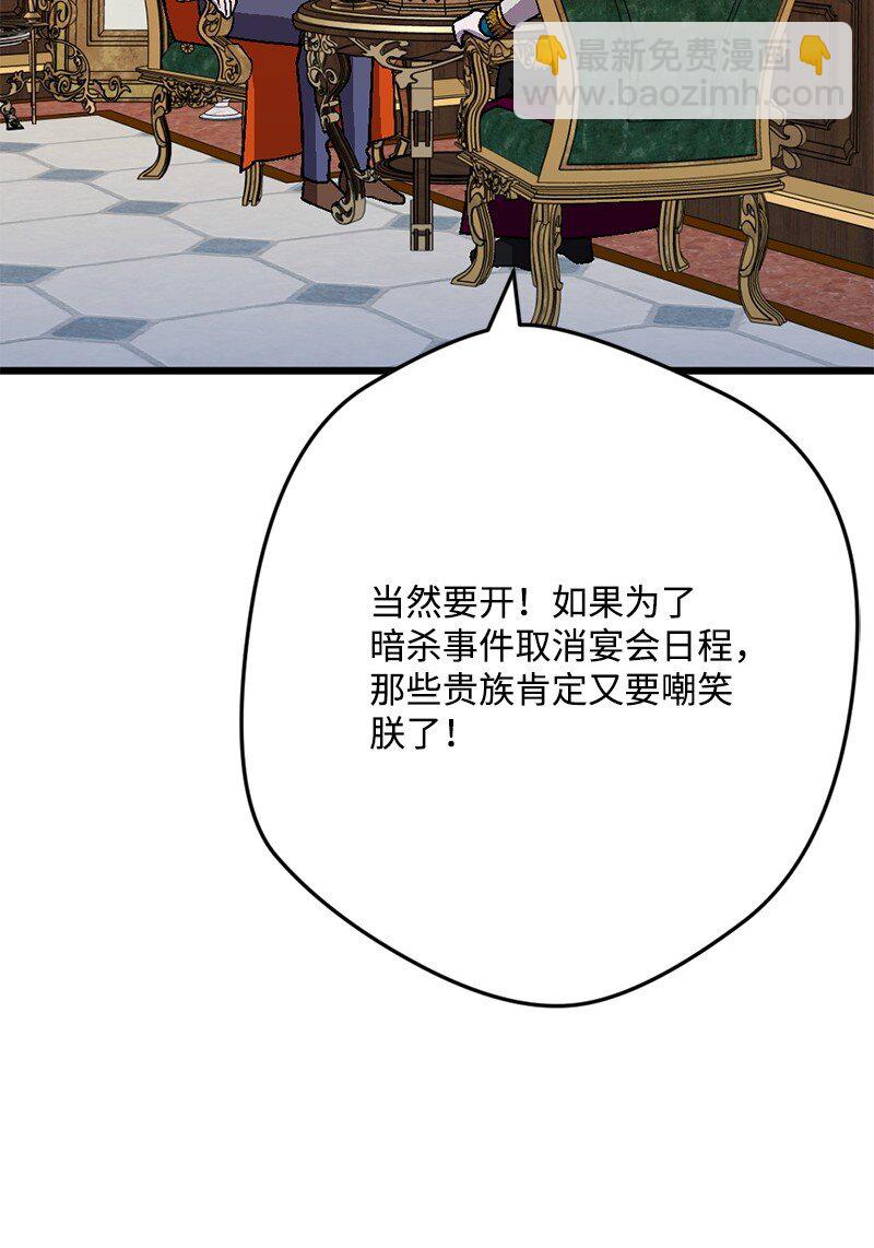 110 嫉妒之心(1/2)-第111话