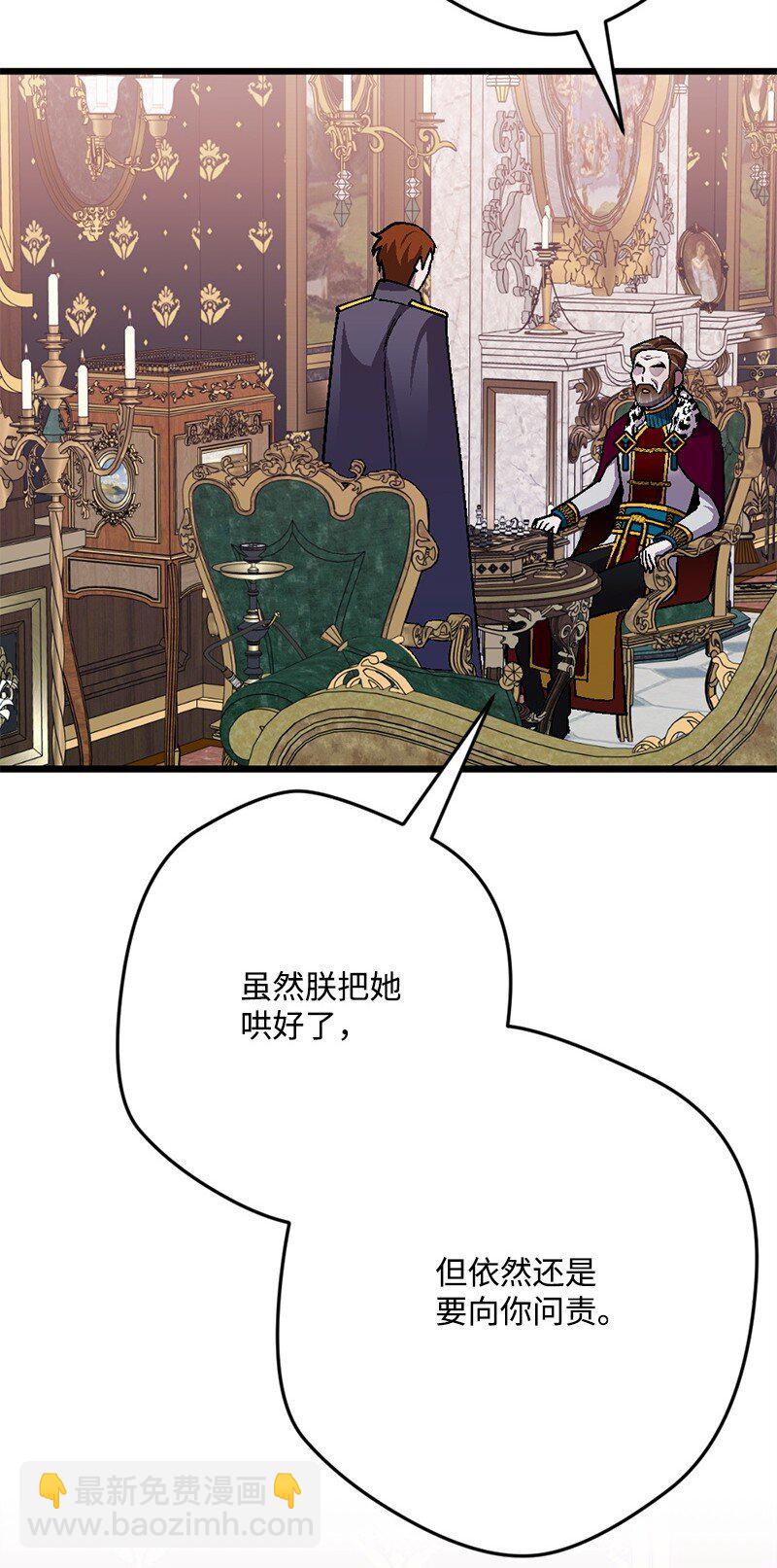 110 嫉妒之心(1/2)-第111话