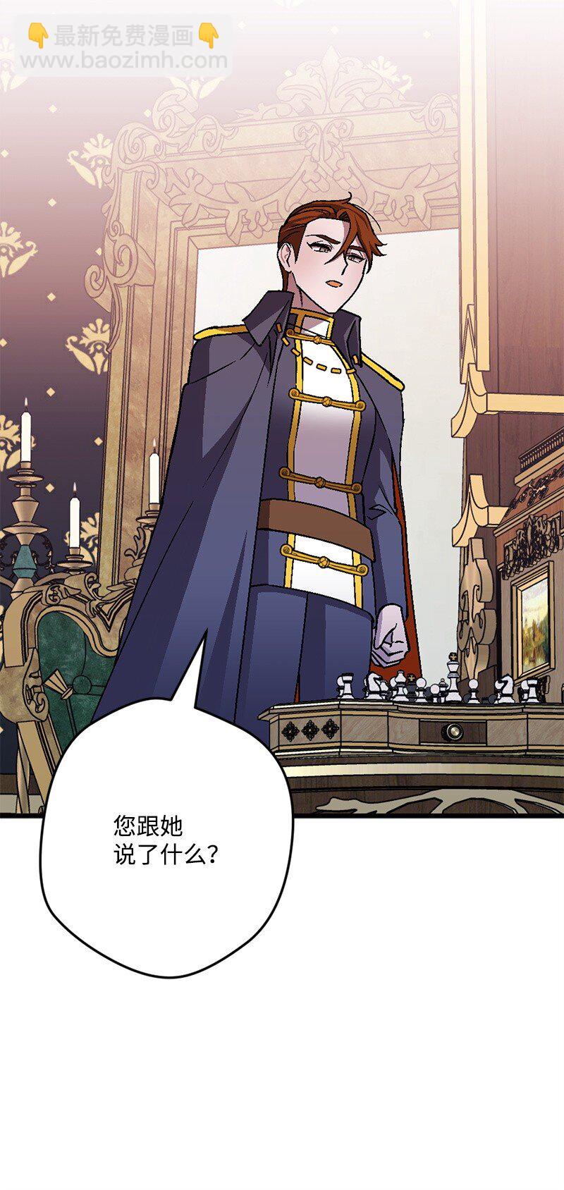 110 嫉妒之心(1/2)-第111话