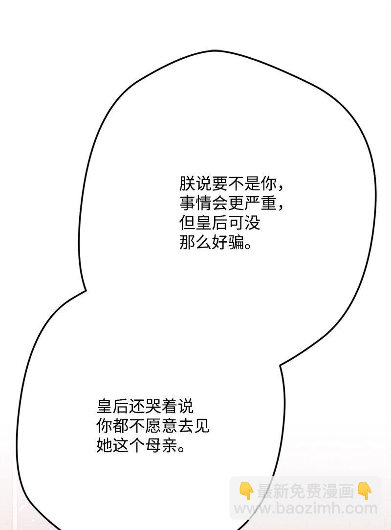 110 嫉妒之心(1/2)-第111话