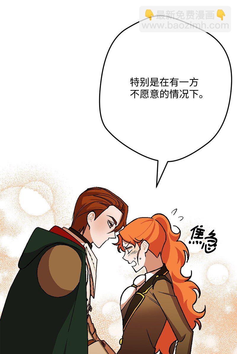 110 嫉妒之心(1/2)-第111话