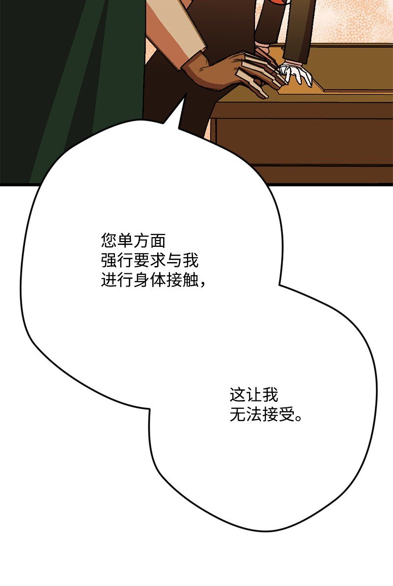 110 嫉妒之心(1/2)-第111话