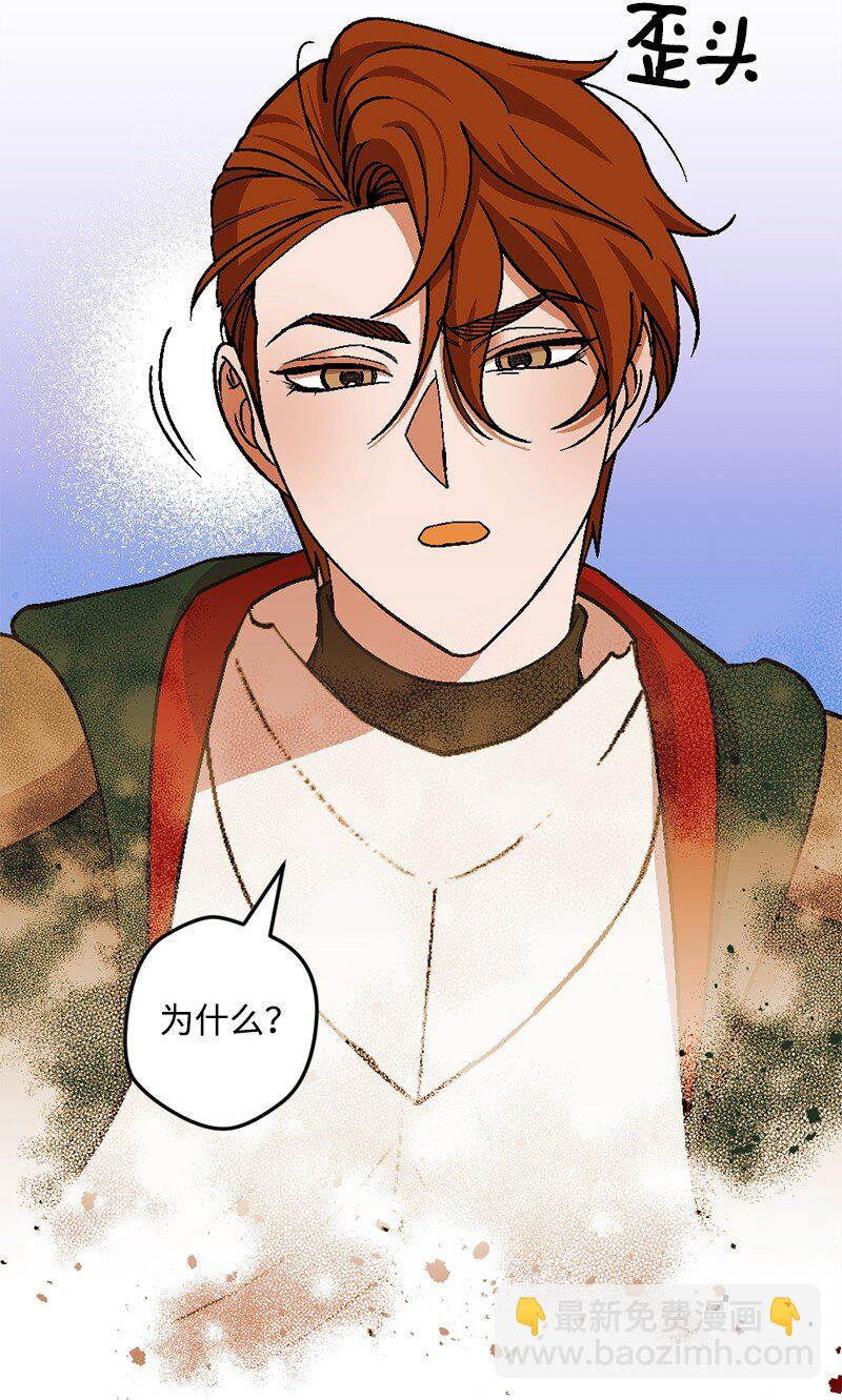 110 嫉妒之心(1/2)-第111话