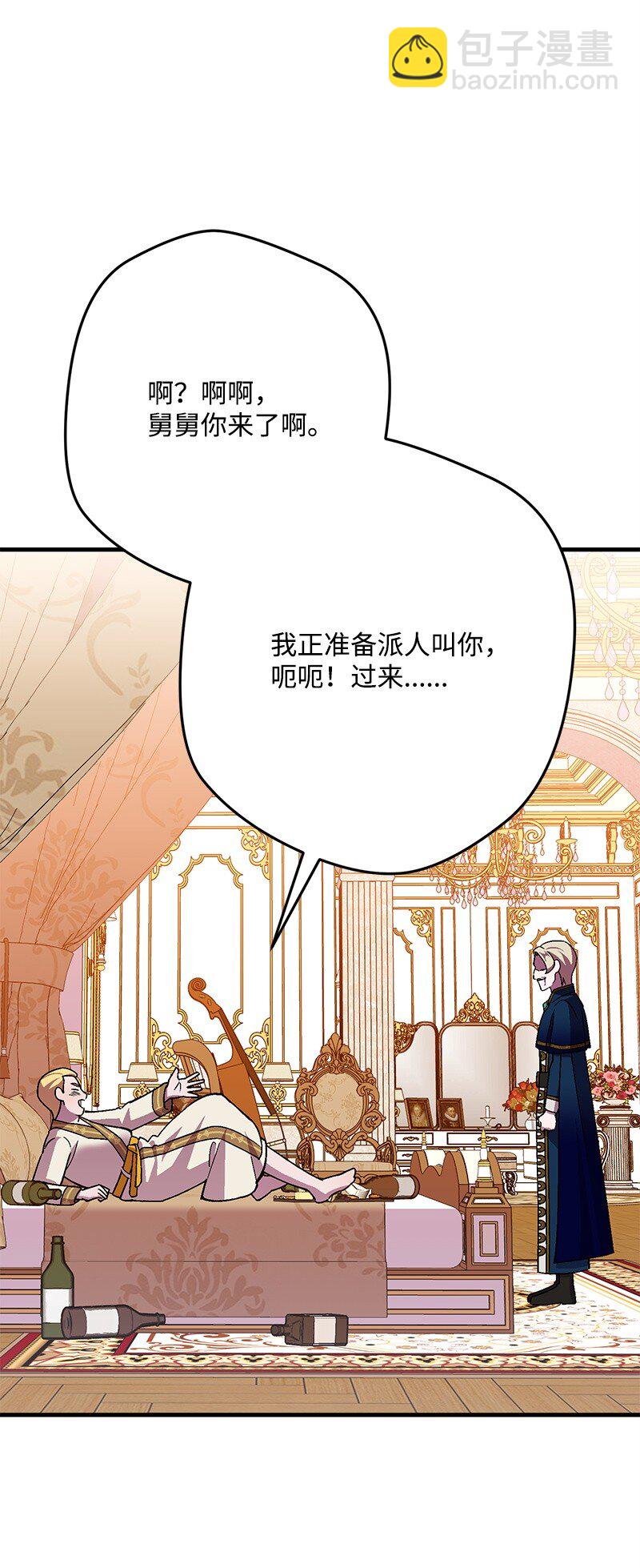 112 真心话(1/2)-第113话